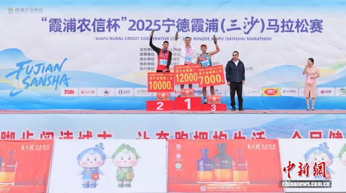 宁德霞浦（三沙）马拉松开赛 推动体育与文旅融