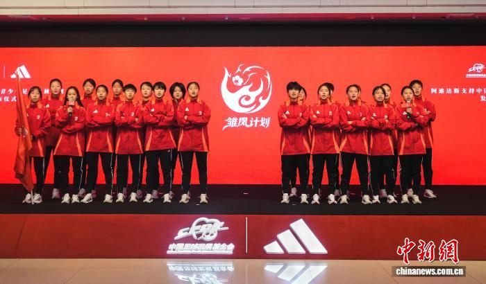 女足名宿范运杰：精神传承与技战术提升并重，