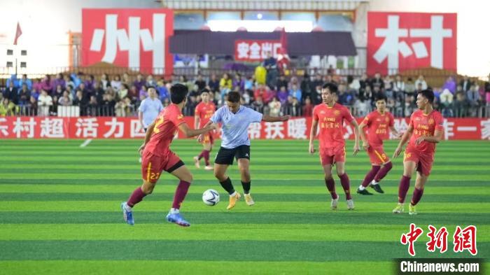 贵州村超迎来国际友谊赛 马来西亚重庆球队共襄