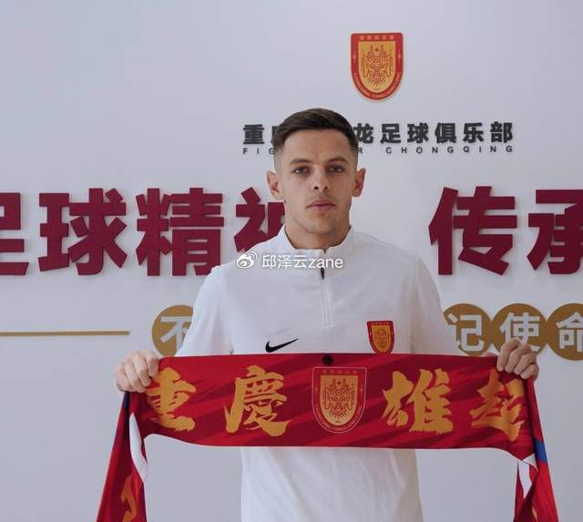 罗马尼亚外援肯帕努盛赞重庆生活与中超联赛条